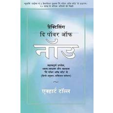 Practicing the Power of Now - In Hindi: Essential Teachings, Meditations and Exercises from the Power of Now in Hindi (Häftad, 2016)